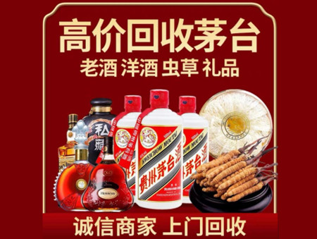 ​南阳市名酒回收多少钱？