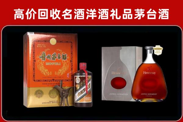 南阳市回收轩尼诗
