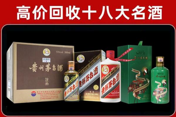 南阳市回收铁盖茅台酒