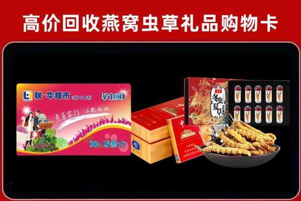 南阳市回收礼品卡